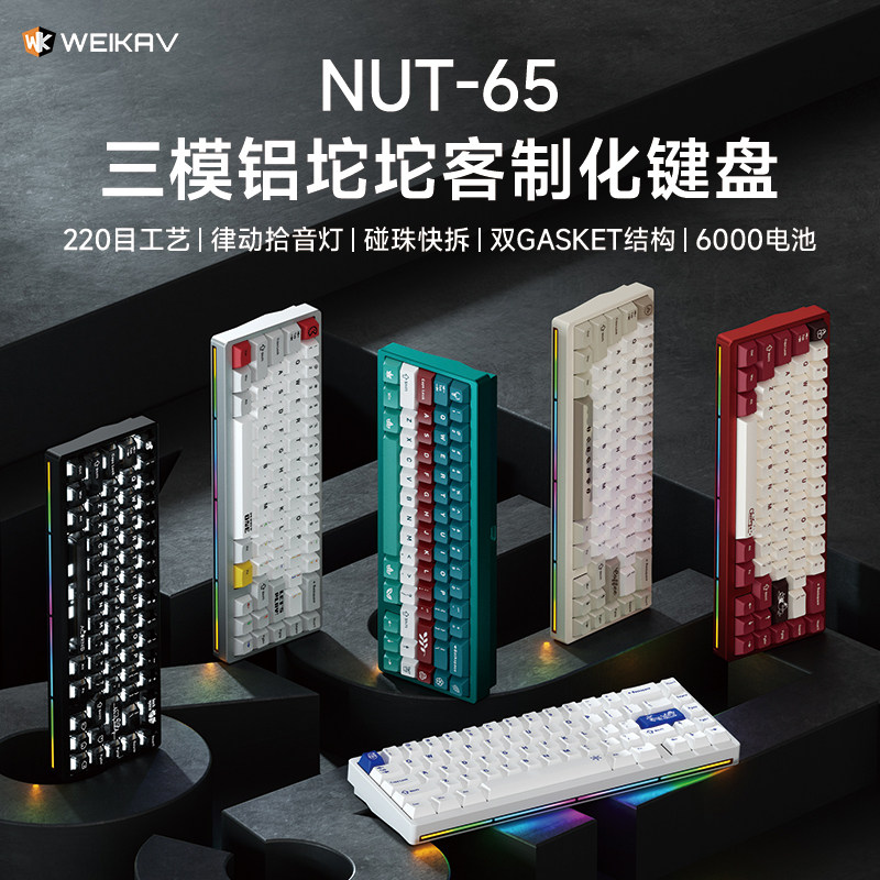 Gaming Keyboard Mechanical Wireless - 新しい Weikav Nut65 アルミメカニカルキーボードワイヤレス Bluetooth コンピュータ周辺機器キーボードキット用ゲーミングキーボードキット